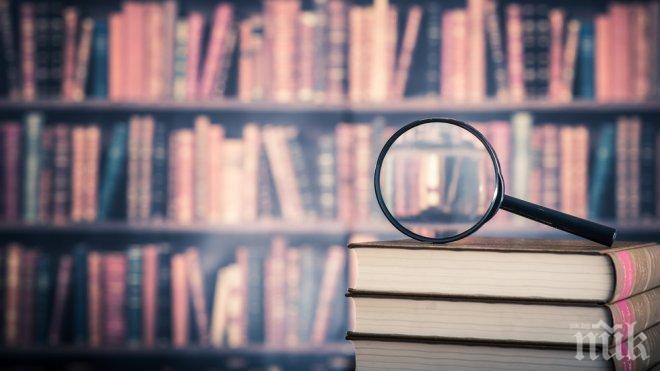 Нова инициатива в подкрепа на книгите
