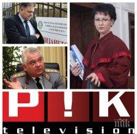 ИЗВЪНРЕДНО В ПИК TV! Прокуратурата с нови разкрития за обвиненията на Николай Ненчев и ген. Кирчо Киров (ОБНОВЕНА)