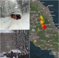 СТРАХ И УЖАС! Близо 100 труса за последните часове в Централна Италия!  Снегът усложнява кризата - не могат да стигнат до хора в нужда 