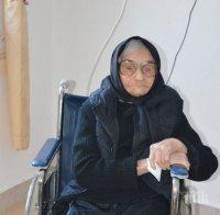Най-възрастната жена в България навърши 107 години