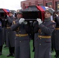 ПОСЛЕДНО СБОГОМ: Русия се прощава с жертвите от катастрофата с Ту-154. Погребаха заедно в Подмосковието 47 загинали