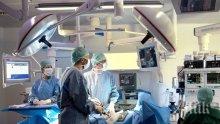 Бургаски лекари спасиха живота на жена с уникална операция