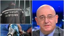 ГОРЕЩА ТЕМА! Ревизоро разнищи акцията срещу митничарите във Варна и изнесе стряскащи данни за контрабандата с горива