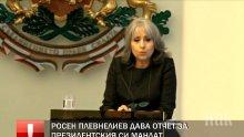 ИЗВЪНРЕДНО В ПИК TV! Маргарита Попова с тежки думи на изпроводяк в президентството (ОБНОВЕНА)