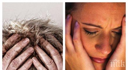 внимавайте потискащият ден годината