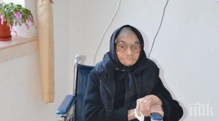 възрастната жена българия навърши 107 години