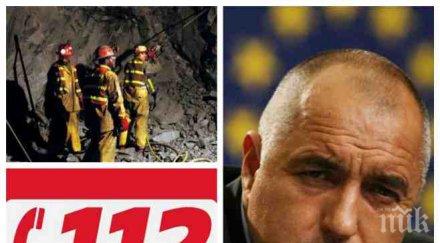 нагъл миньор отнесе глоба 1000 лева гавра борисов телефон 112