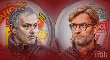 титулярите ман юнайтед ливърпул