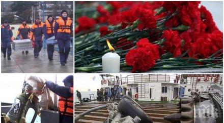 москва регионите проведе траурната церемония загиналите 154