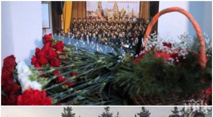 трагедията руското министерство отбраната поиска прошка близките жертвите 154