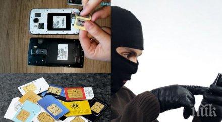 внимание продават фалшиви сим карти кило интернет