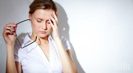 имате главоболие достига витамин