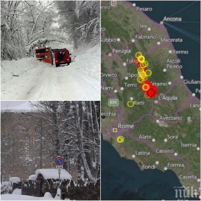 СТРАХ И УЖАС! Близо 100 труса за последните часове в Централна Италия!  Снегът усложнява кризата - не могат да стигнат до хора в нужда 