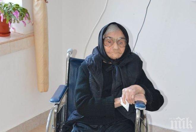 Най-възрастната жена в България навърши 107 години