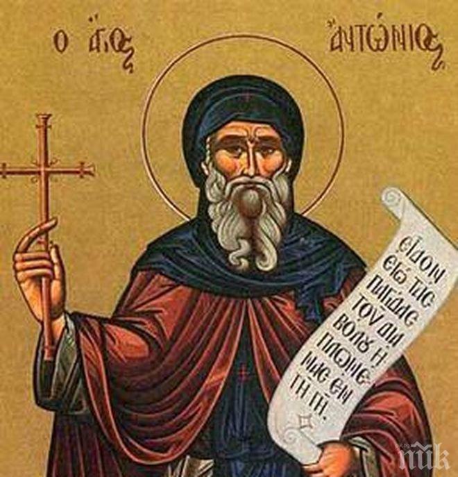 Голям празник е! Задължително се мързелува - ето кои черпят и какво не трябва да има на масата