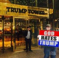 Майкъл Мур поведе митинг срещу Тръмп в Ню Йорк