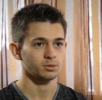 ЕКСКЛУЗИВНО! Проговори 18-годишният Майкъл, който беше в неизвестност три месеца ЕКСКЛУЗИВНО! Проговори 18-годишният Майкъл, който беше в неизвестност три месеца
