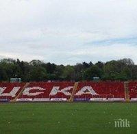 Важно спортно-техническо решение в ЦСКА