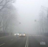 ВНИМАВАЙТЕ МНОГО! Пътните настилки са заледени