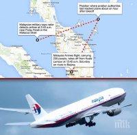 Роднини на изчезналите от самолет MH370 искат търсенето да продължи