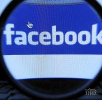 Експерт категорично: През Фейсбук не крадат лични данни
