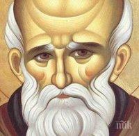 Тези хубави имена празнуват днес