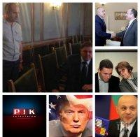 ИЗВЪНРЕДНО! Ненчев призна вината си за избора на Радев, посланикът на САЩ в България подкрепи Борисов - вижте в новините на ПИК TV