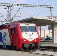 Окончателно: Гърция продаде държавните си железници на италианци