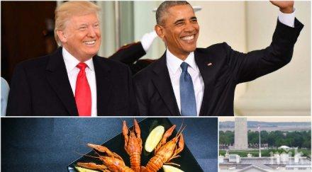 вкусотии огромна софра чака доналд тръмп официалната церемония встъпването длъжност