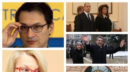 пик радев йотова поемат държавната власт завесата официоза горещите коментари експерти протокол сбърка новият президент инаугурацията