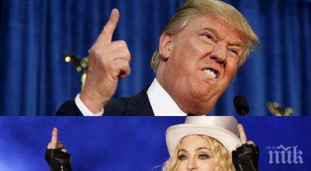 мадона вулгарно обръщение новия президент лапай х*й съм твоята кучка