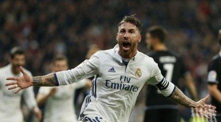 отговорът серхио