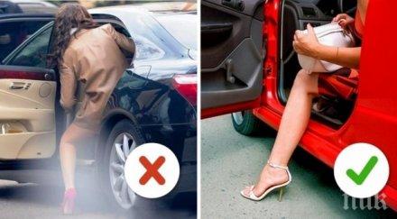 правила съвременния етикет задължително знаем