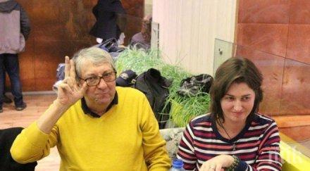 щастие жената чочо благослови баща брака години младата диана