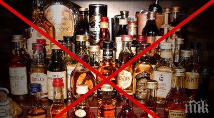 забрана безплатния алкохол белгийския парламент