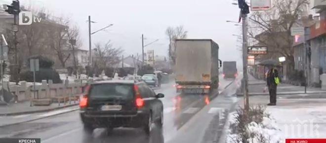 Важна информация! Затварят Е-79 в Кресна за половин час между 12 и 13 часа