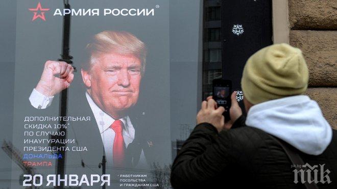 ЕКСКЛУЗИВНО В ПИК! От Русия с любов: Какви подаръци подготви Москва за инаугурацията на Тръмп (СНИМКИ)