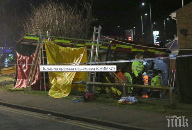 ПОТРЕС В ЛОНДОН! Пожарна премаза пешеходец (СНИМКИ)