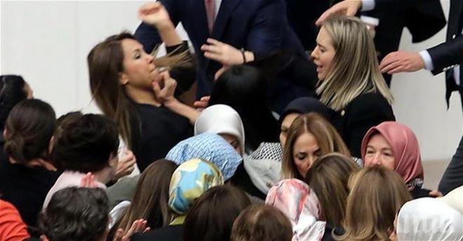 ДО КРЪВ! Женски бой в турския парламент заради законодателни промени (ВИДЕО)