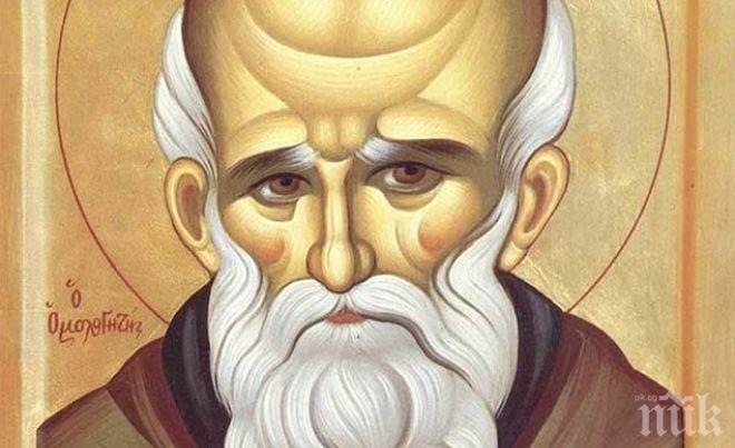 Тези хубави имена празнуват днес