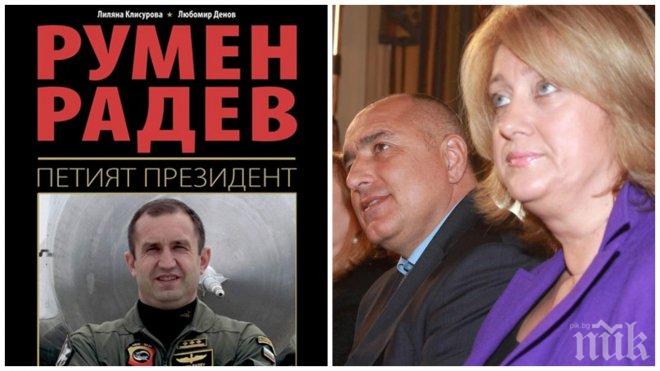 Венелина Гочева първа взе завоя - пуска възторжена книга за Румен Радев