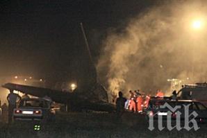  Съдия от Върховния съд на Бразилия е загинал при самолетна катастрофа