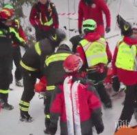 Откриха шеста жертва в затрупания от лавина хотел в Италия