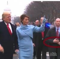 Бодигард с изкуствени ръце варди Тръмп при встъпването му в длъжност! (ВИДЕО) 