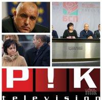 ИЗВЪНРЕДНО В ПИК TV! БСП с тежки думи към Радев: Да си спазва предизборните обещания (ОБНОВЕНА)