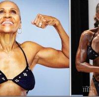 ДАЙ БОЖЕ ВСЕКИМУ! Най-възрастната бодибилдърка в света е на 80 години (снимки)