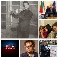 ИЗВЪНРЕДНО! Уникални снимки от живота на новия премиер проф. Огнян Герджиков. Вижте какви са били служебните му министри и какво им пожела Борисов на последното заседание на кабинета - гледайте в новините на ПИК TV