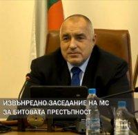 ИЗВЪНРЕДНО! Борисов изригна срещу БСП на последното заседание на правителството (СТЕНОГРАМА)