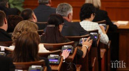 депутатите заседават извънредно важни закони заложени второ четене