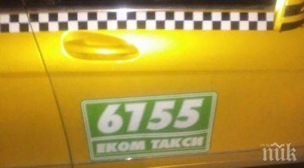 внимавайте такси пловдив